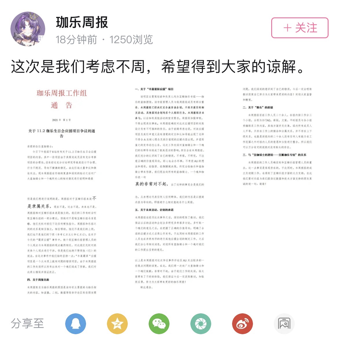 现在谁都能用红头文件了吗- asoul吧- 帖子查询- open-tbm @ n0099